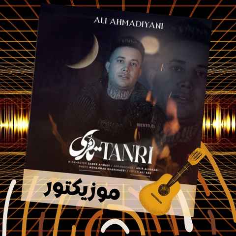 دانلود آهنگ سرو مالم گشت چی عاشقانم گشت چی دانلود آهنگ سرو مالم گشت چی عاشقانم گشت چی